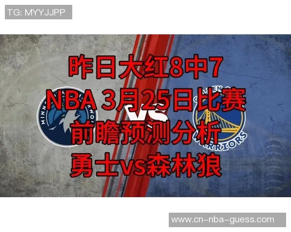 NBA太阳对阵森林狼精彩对决分析及比赛预测全方位解读 NBA太阳对阵森林狼精彩对决分析及比赛预测全方位解读